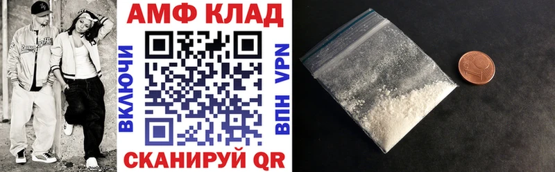АМФ VHQ  дарнет шоп  Онега 