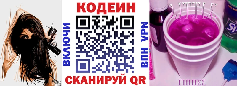 Кодеиновый сироп Lean напиток Lean (лин)  Онега 